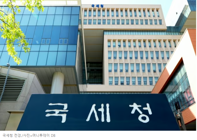연말정산