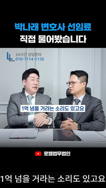 박나래 법인 논란 개인 부동산에 근저당이 걸린 이유