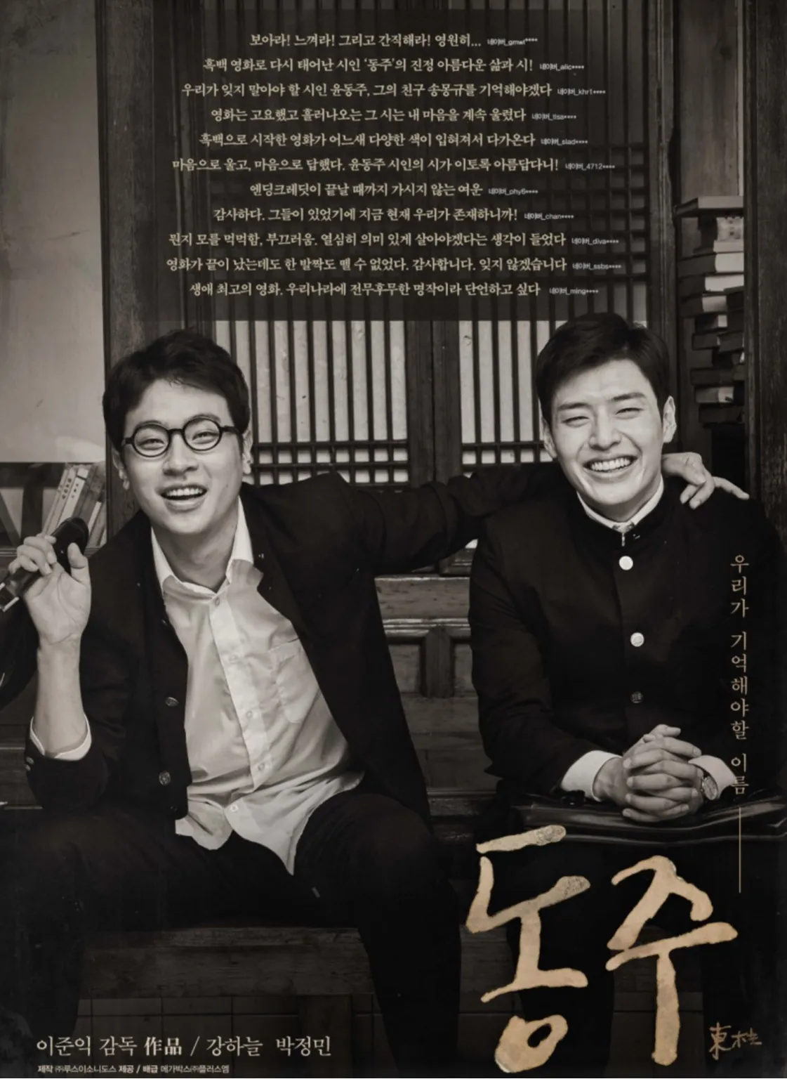 광복절 아이와 가볼만한곳&amp;#44; 광복절 초등 가족여행&amp;#44; 광복절 초등 아이와&amp;#44; 광복절 가족 나들이&amp;#44; 광복절 영화 추천&amp;#44; 광복절 초등학생 영화&amp;#44; 광복절 추천 영화&amp;#44; 광복절 체험&amp;#44; 광복절 역사 여행&amp;#44; 광복절 역사 체험 코스&amp;#44; 광복절 가볼만한곳&amp;#44; 광복절 초등 체험학습&amp;#44; 광복절 기념행사&amp;#44; 광복절 전야제&amp;#44; 광복절 태극기 만들기&amp;#44; 광복절 역사 교육&amp;#44; 8월15일 광복절&amp;#44; 광복절 기념일 의미&amp;#44; 아이와 역사 공부&amp;#44; 윤동주 영화&amp;#44; 유관순 영화&amp;#44; 독립기념관&amp;#44; 서대문형무소&amp;#44; 서울역사박물관&amp;#44; 백범김구기념관&amp;#44; 말모이&amp;#44; 항거 유관순 이야기&amp;#44; 동주&amp;#44; 박열&amp;#44; 귀향&amp;#44; 미스터 션샤인