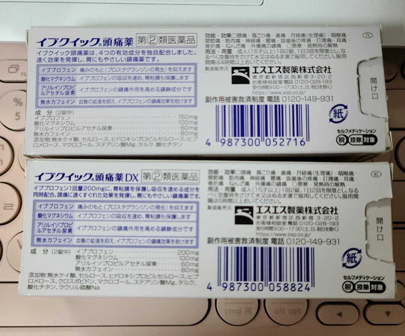 돈키호테쇼핑리스트-이브진통제