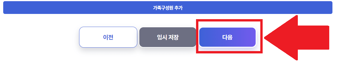 유아학비 사전신청 (어린이집 보육료에서 유치원 유아학비 전환 방법)