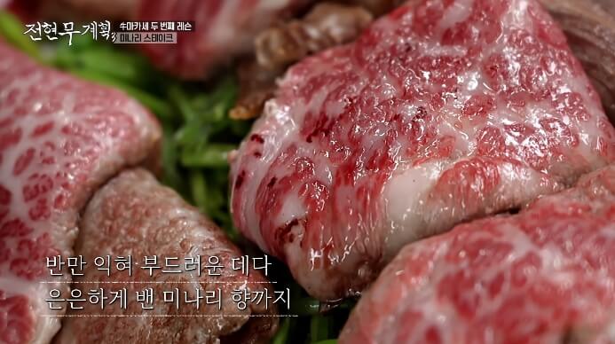 전현무계획-미나리스테이크