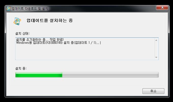 윈도우7 업데이트 설치중