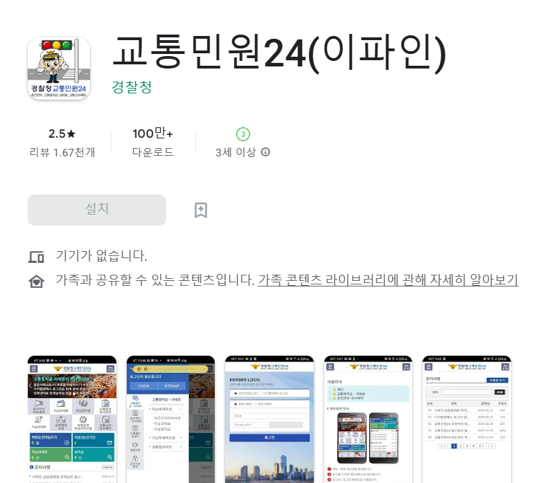 운전면허 취득일 조회