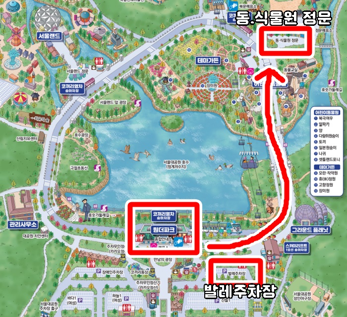 과천서울대공원동물원정문가는길