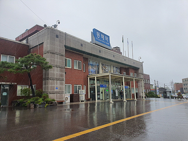강원도 동해시 기차역 동해역