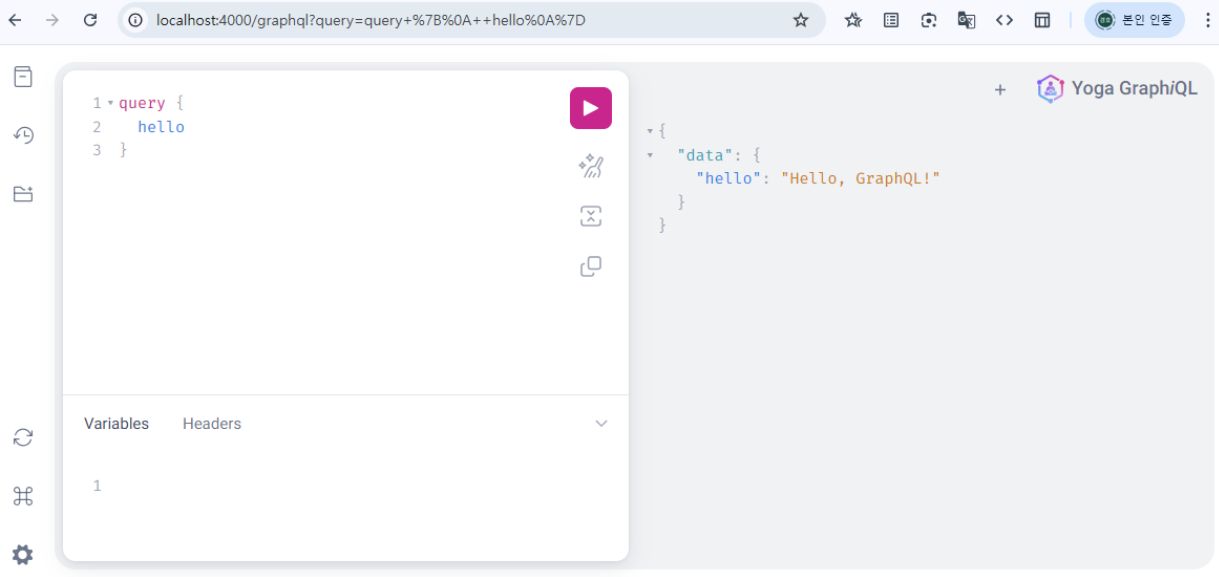 GraphQL 인터페이스 접속화면 예시