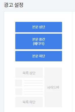광고 개수 최소화