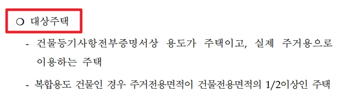국가유공자등 대부지원 지원대상,신청방법,필요서류