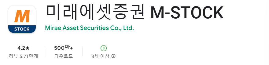 미래에셋증권 공모주 청약방법