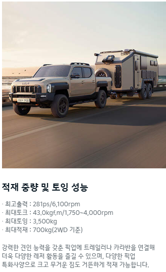 기아타스만