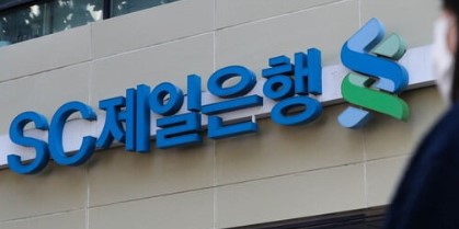 이광희 sc제일은행장 내정 이유 배경