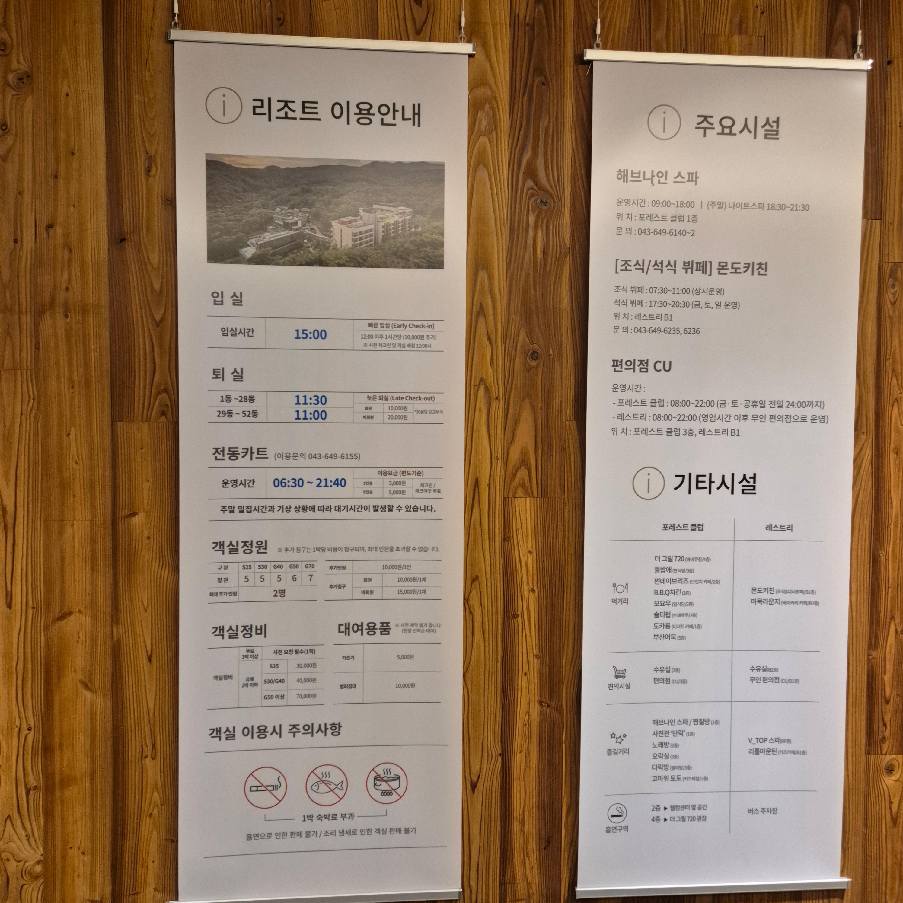 제천 가볼만한곳&amp;#44; 해브나인 스파&amp;#44; 해브나인스파&amp;#44; 제천포레스트&amp;#44; 온천&amp;#44; 노천탕&amp;#44; 인피니티풀&amp;#44; 스톤스파&amp;#44; 인생샷