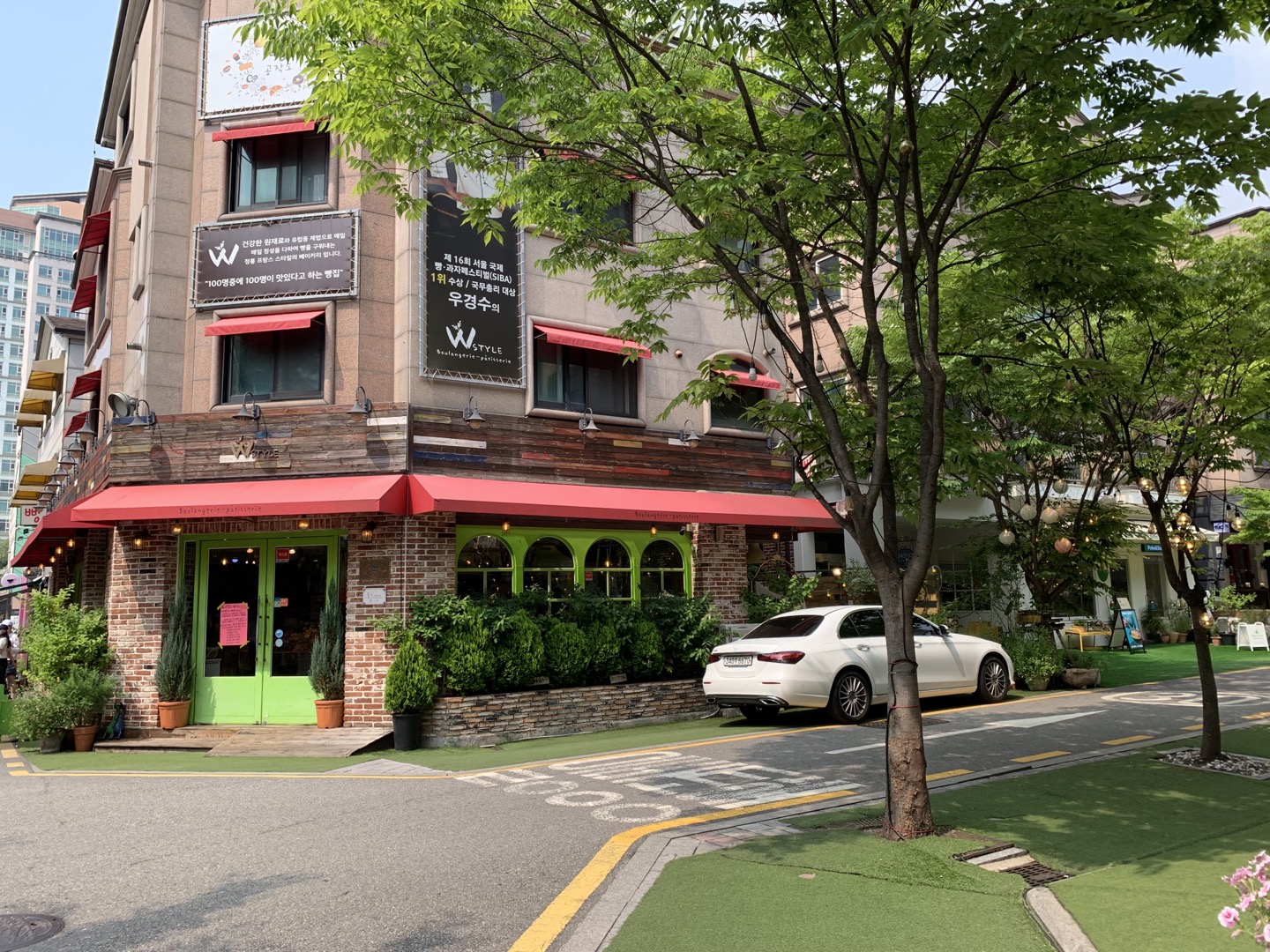 더블유 스타일