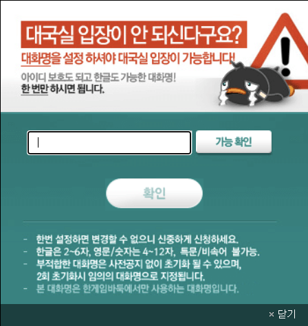 한게임 바둑 설치하기