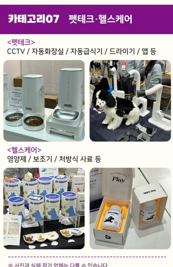 2024 케이펫페어수원