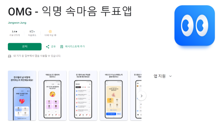 익속 뜻 인스타 신조어 익속마 사용법