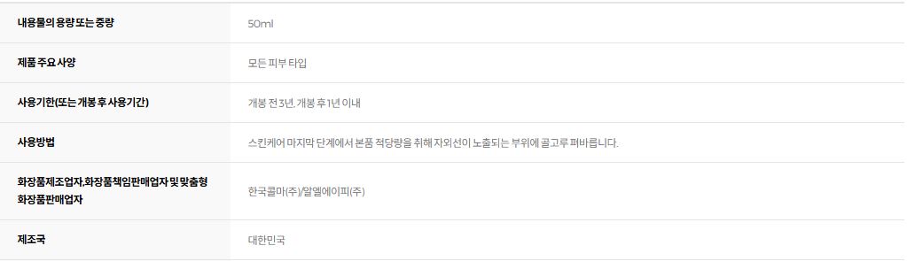 로벡틴 인텐스 모이스처 선크림