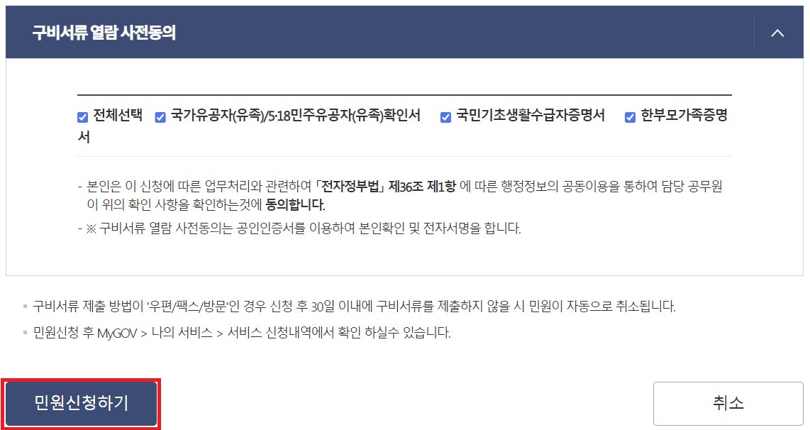 신분증 재발급 신청방법6