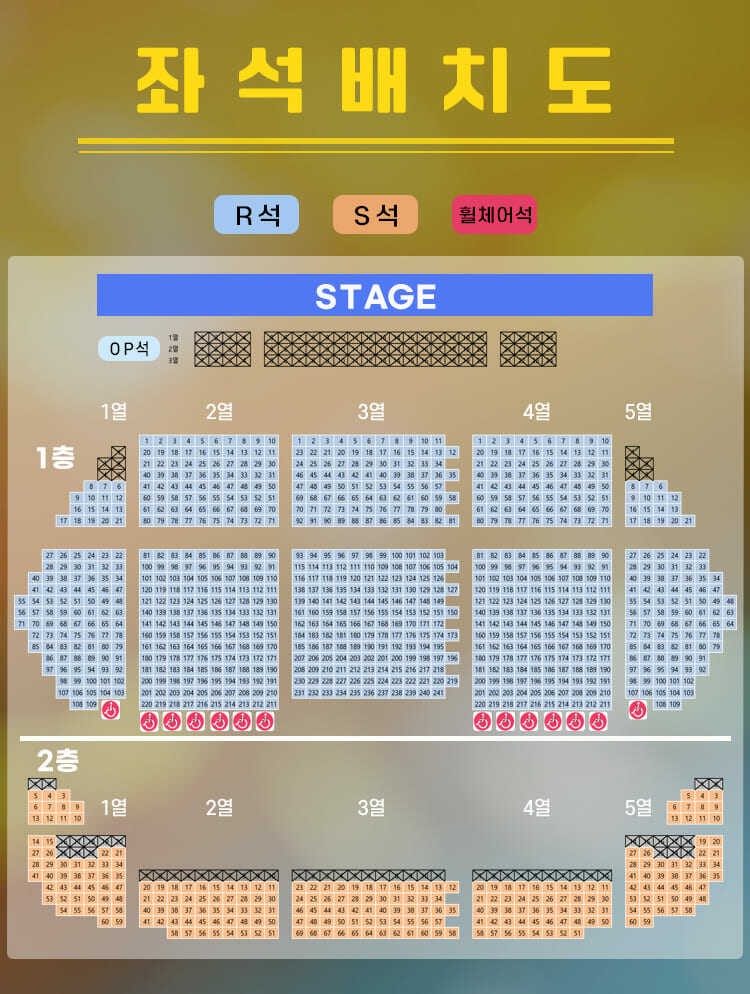 넘버블록스 고양 좌석배치도