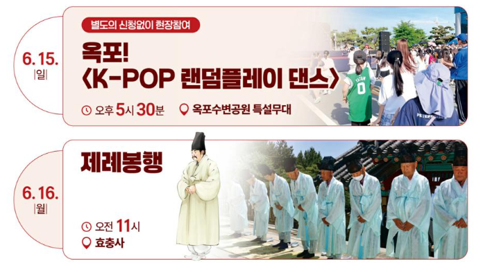 2025 거제 옥포대첩 축제 완벽 가이드