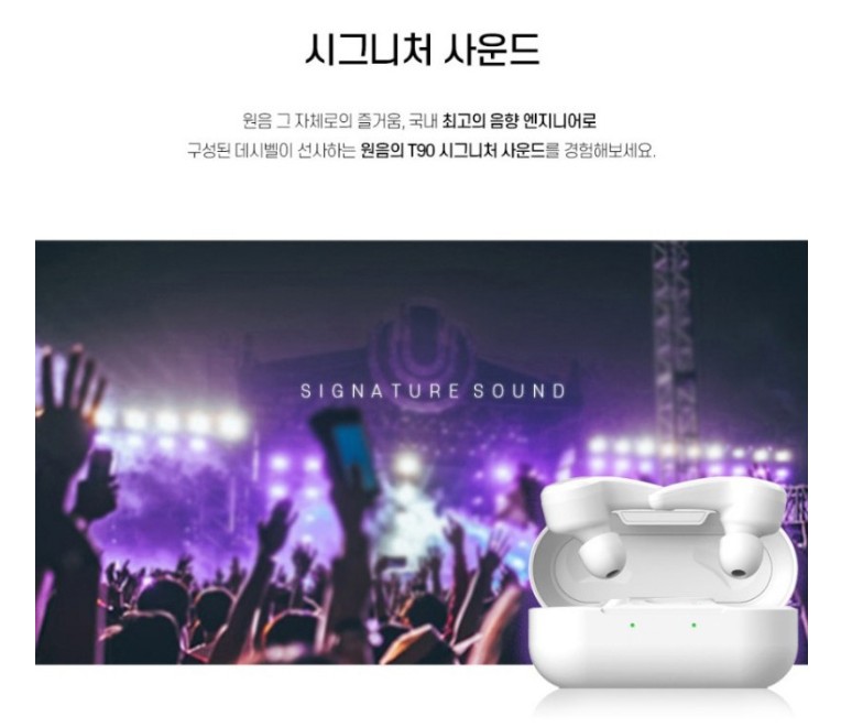 블루투스 블루콤 데시벨 T90