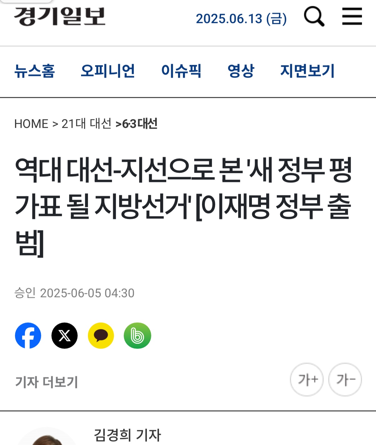 지방선거