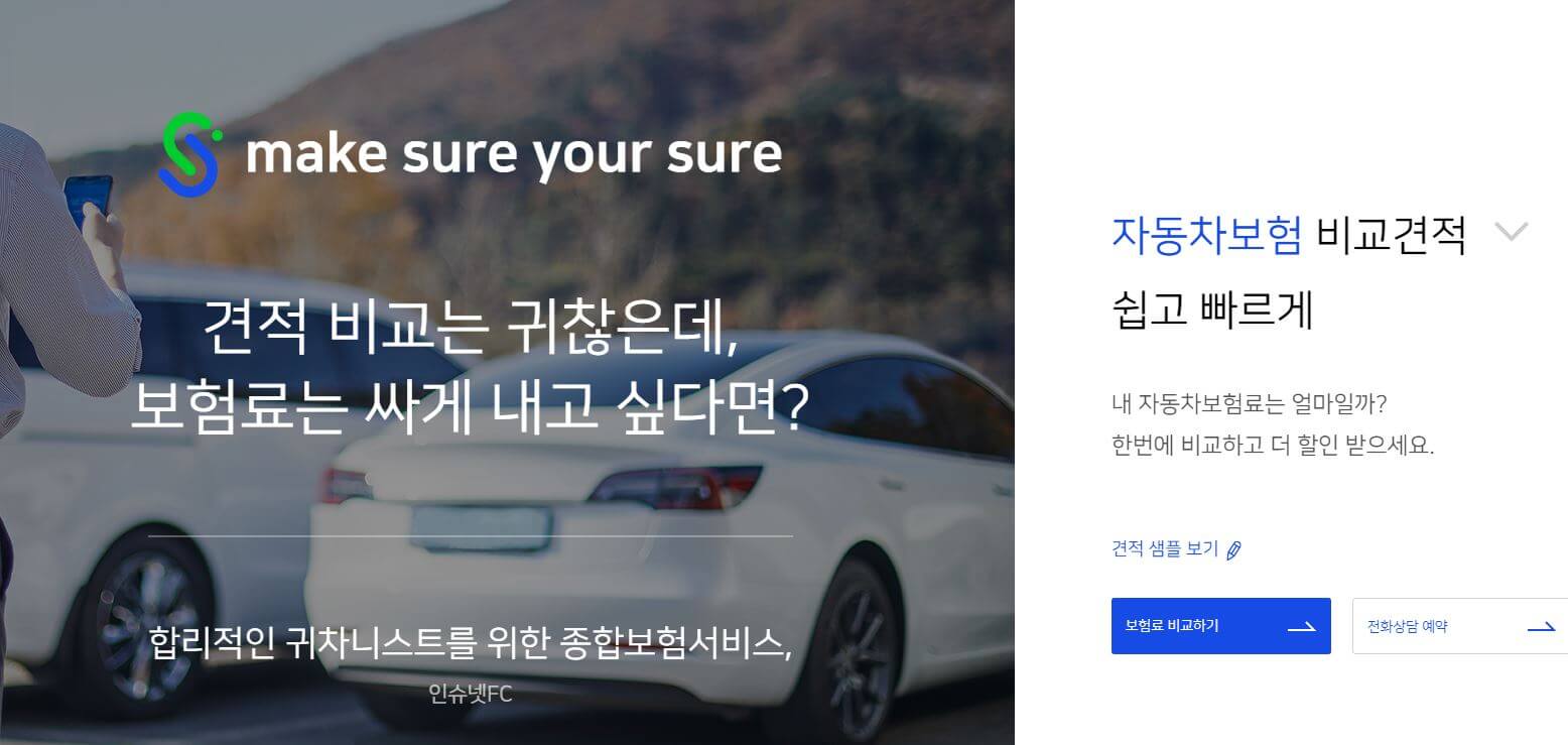 인슈넷FC 사이트