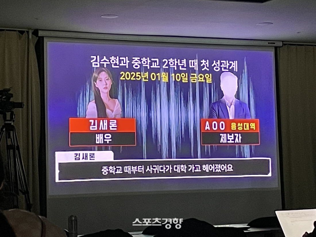 김수현 유족 가세연 추가 고소