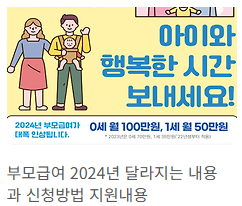 부모급여