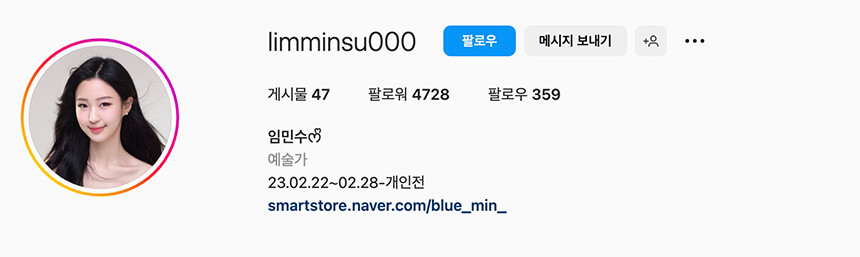 임민수 인스타그램