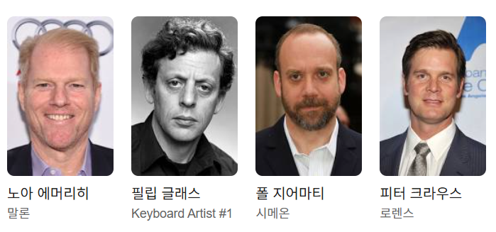 영화 트루먼 쇼 출연진
