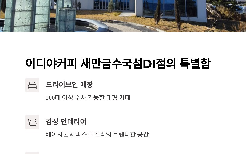 군산 드라이브 코스 추천|선유도 가는 길 새만금방조제와 수국섬 감성카페