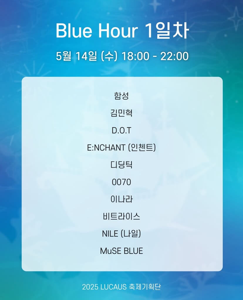 2025 중앙대학교 대학축제