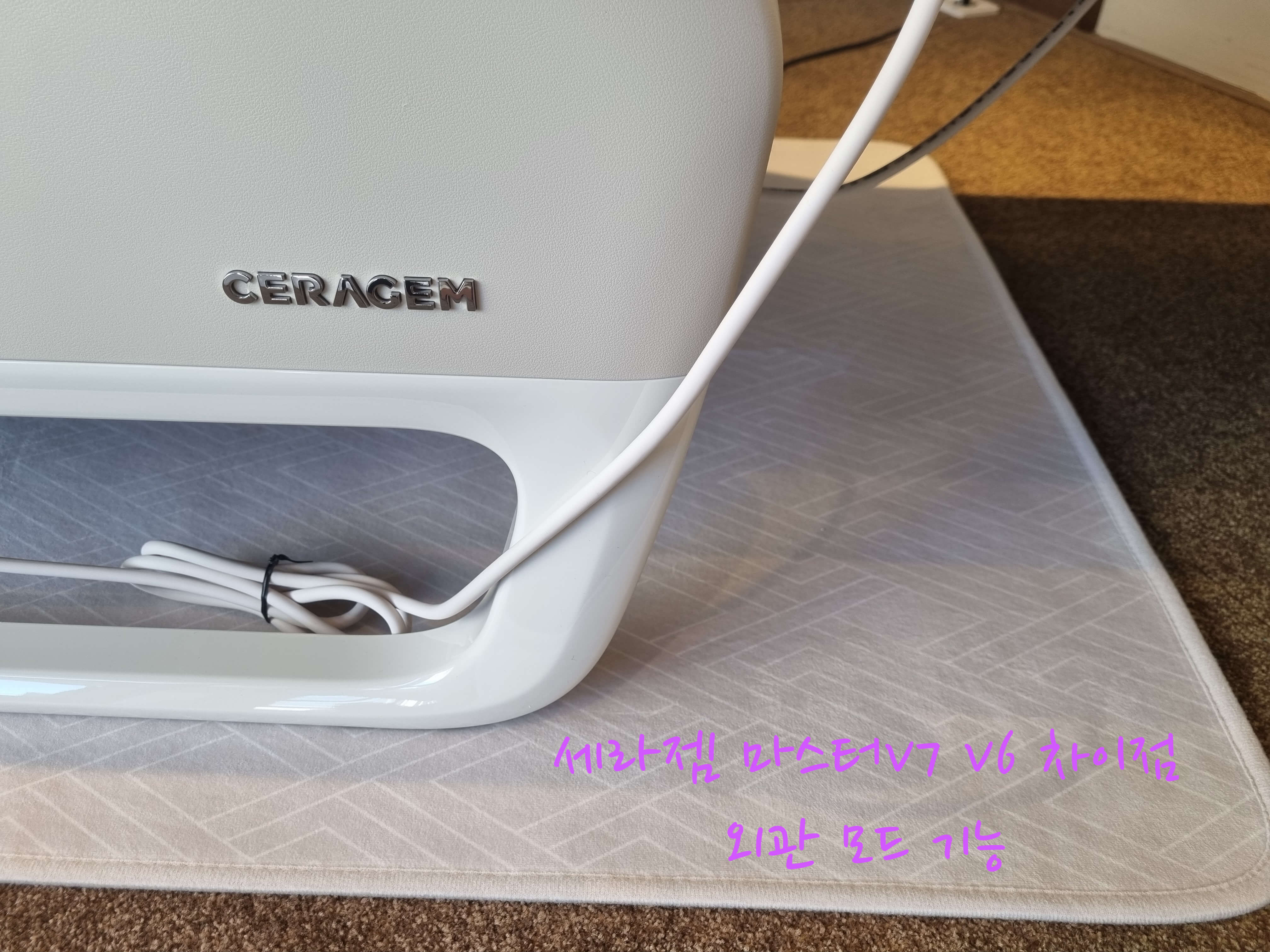 세라젬 마스터V7