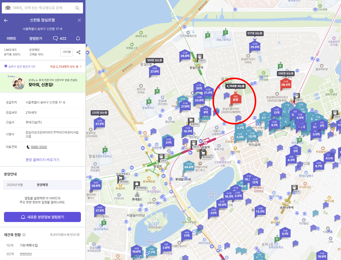 잠실 르엘 분양 일정
