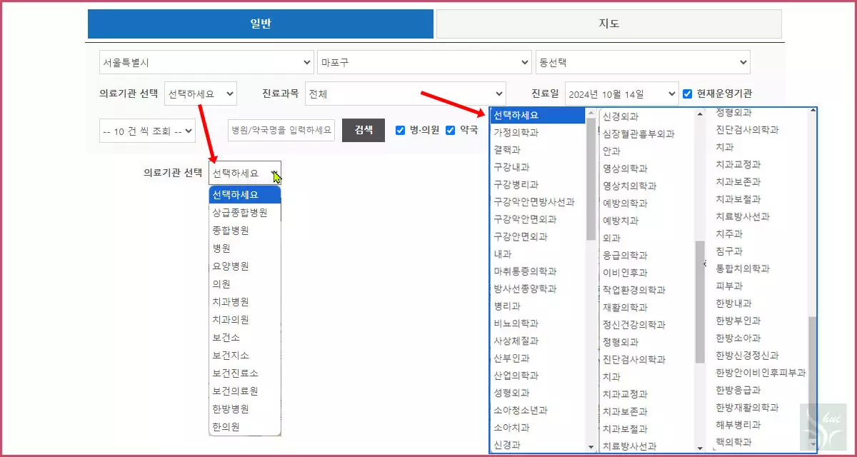 병의원 일반검색2-선택메뉴