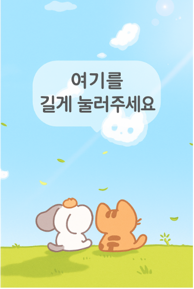 방법 1: 홈화면에서 위젯 모드 진입하기