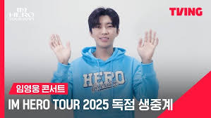 임영웅 아임 히어로 티빙 생중계