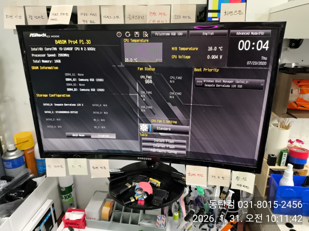 메모리 재장착 후 화면이 들어왔습니다.