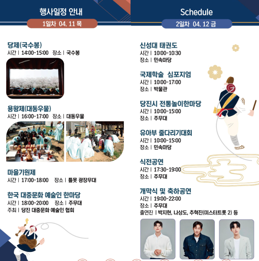 행사일정 1~2일차
