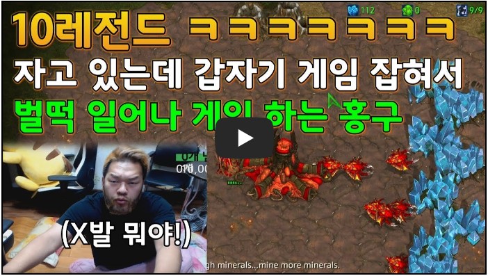 스타크래프트 유튜버 순위 TOP 10 10