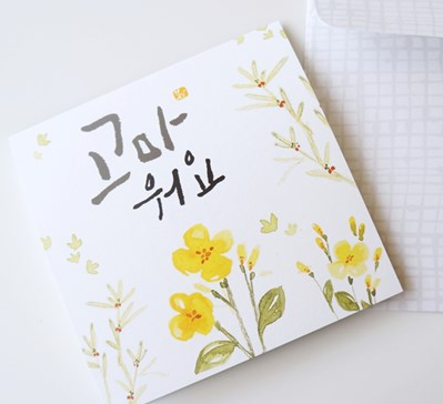 스승의 날 이벤트 행사 소개 이미지