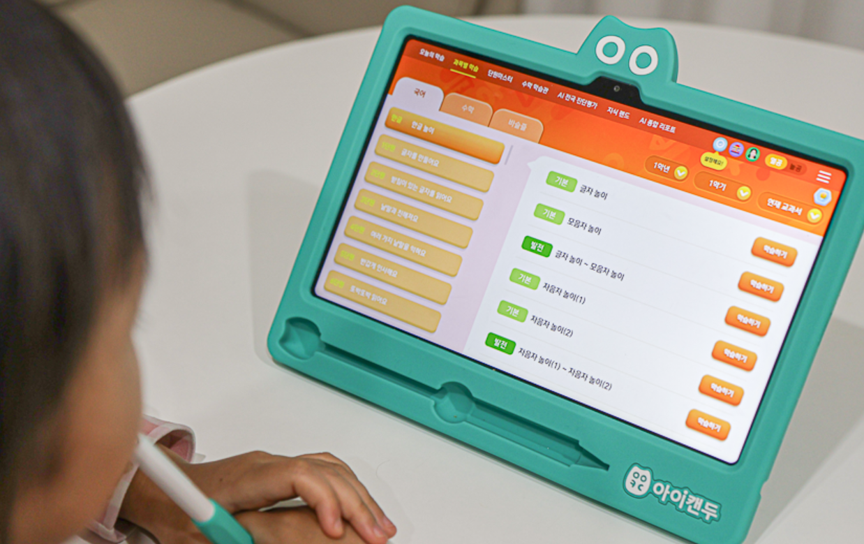 빨간펜 아이캔두 내돈내산 효과