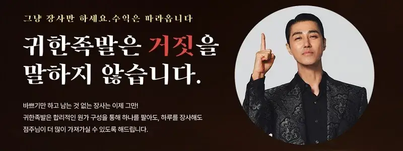 귀한족발-창업-장점-3가지