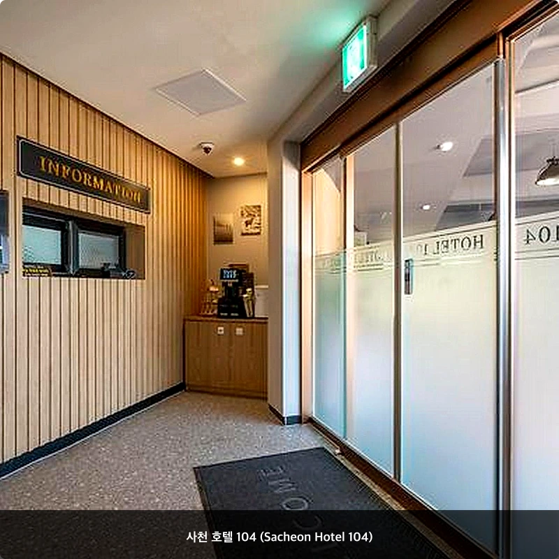 사천 호텔 104 (Sacheon Hotel 104)_4