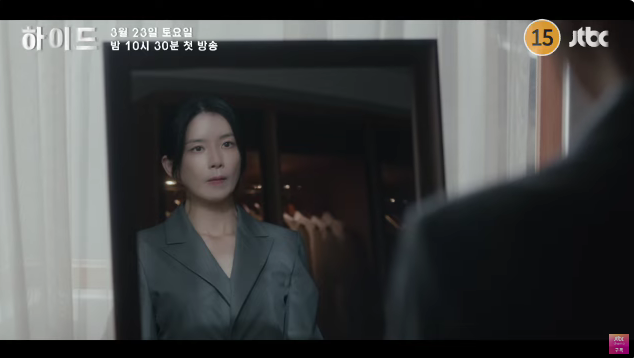 [하이드] 드라마 줄거리 정보