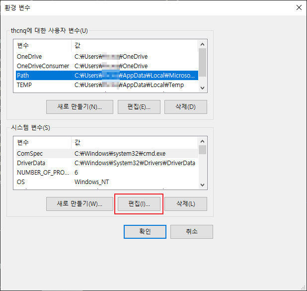 path 편집