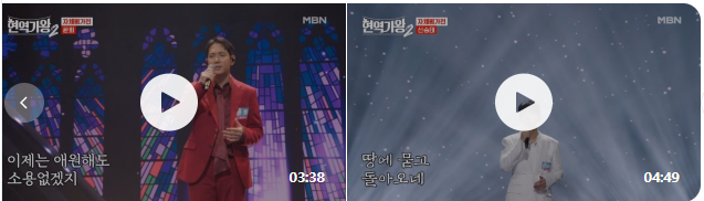 현역가왕2