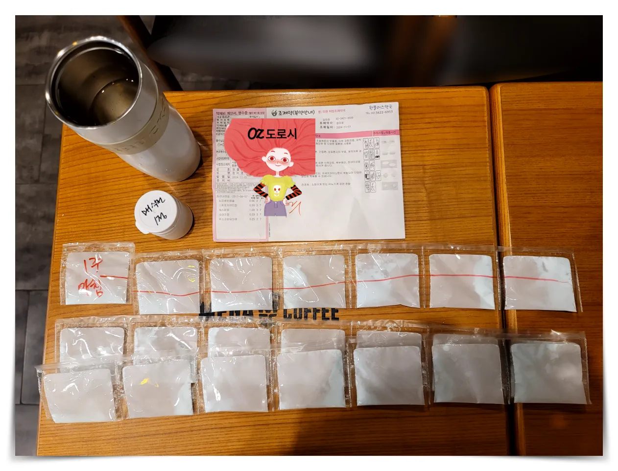 서울-중랑구-신내동-연세플러스-처방받은-다이어트약-일주일분